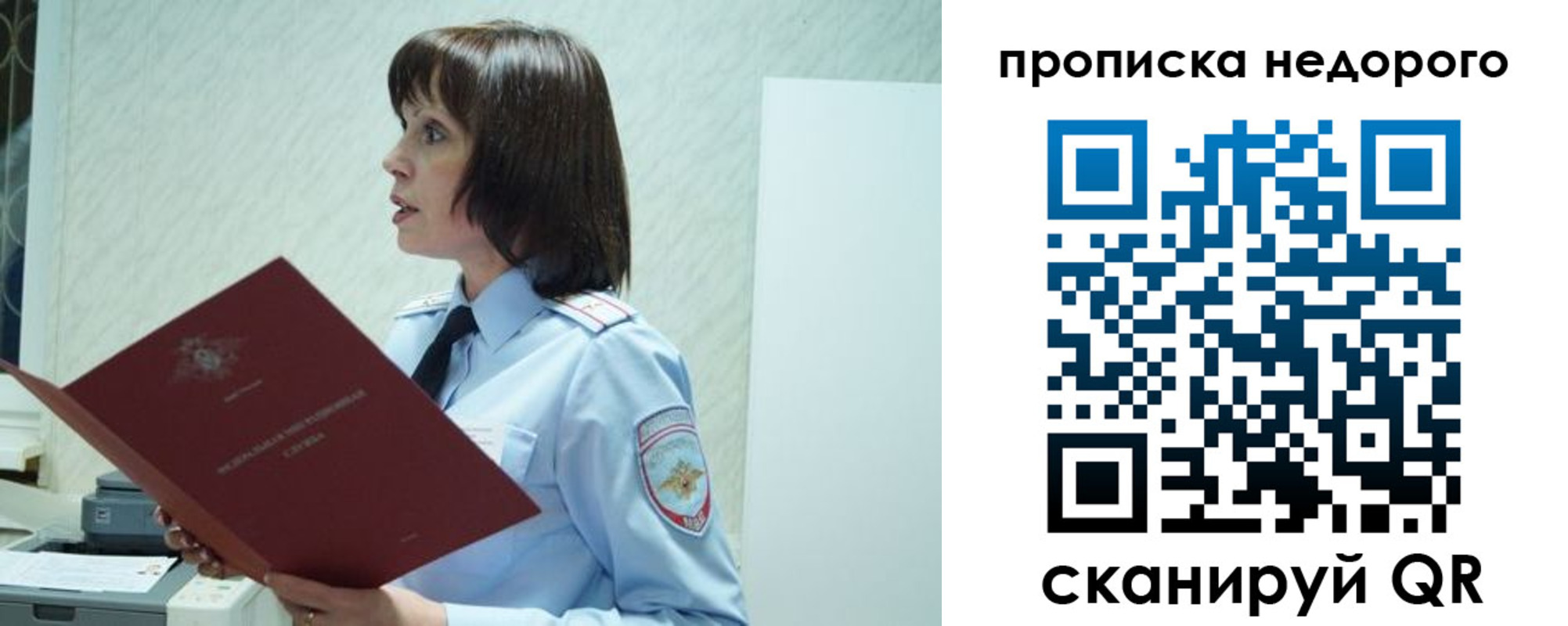 прописка законно в Ярославле