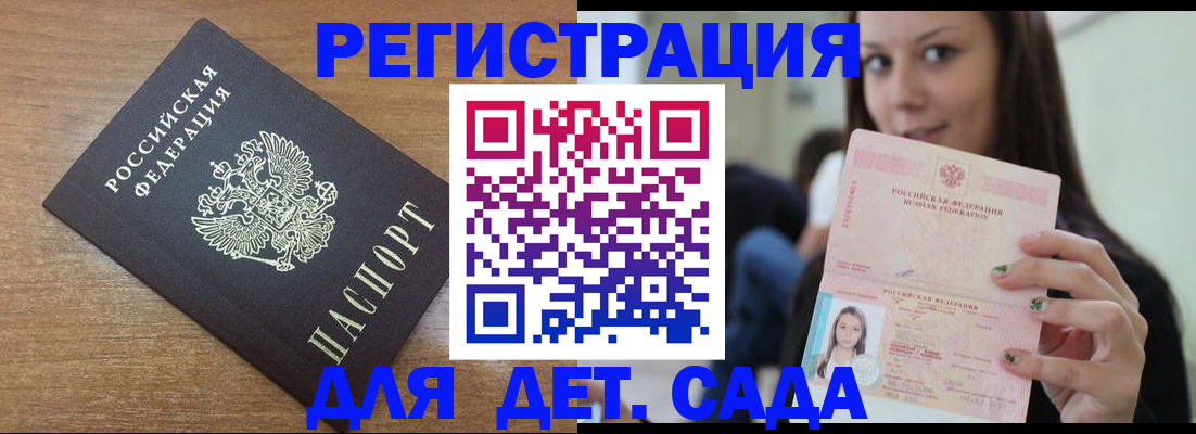 временная регистрация купить в Ярославле