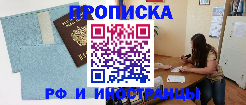 временная прописка в Ярославле