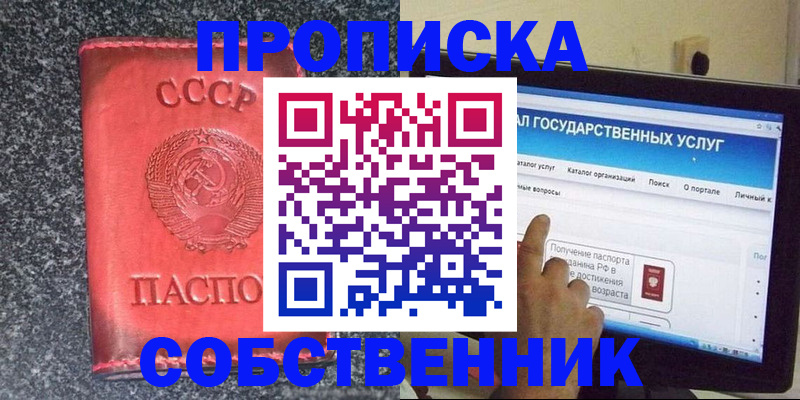 временная регистрация надежно в Ярославле