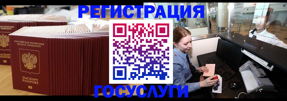 временная регистрация адрес в Ярославле