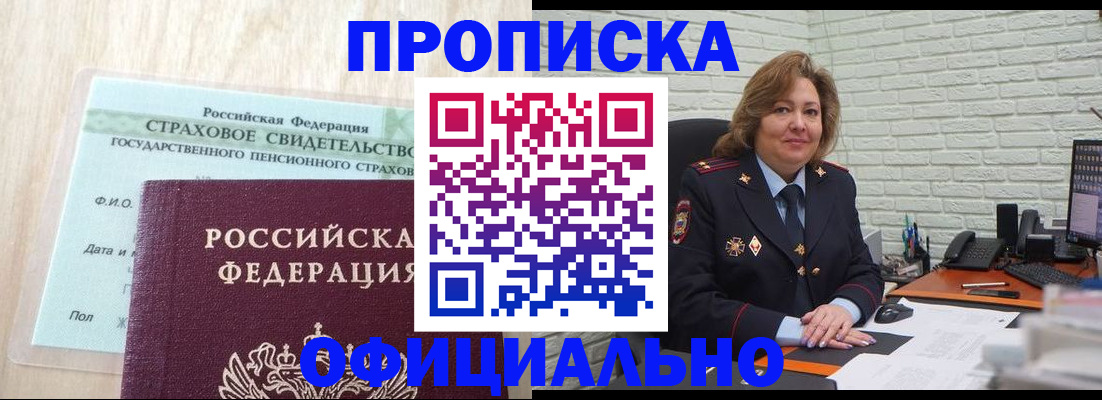 временная регистрация надежно в Ярославле